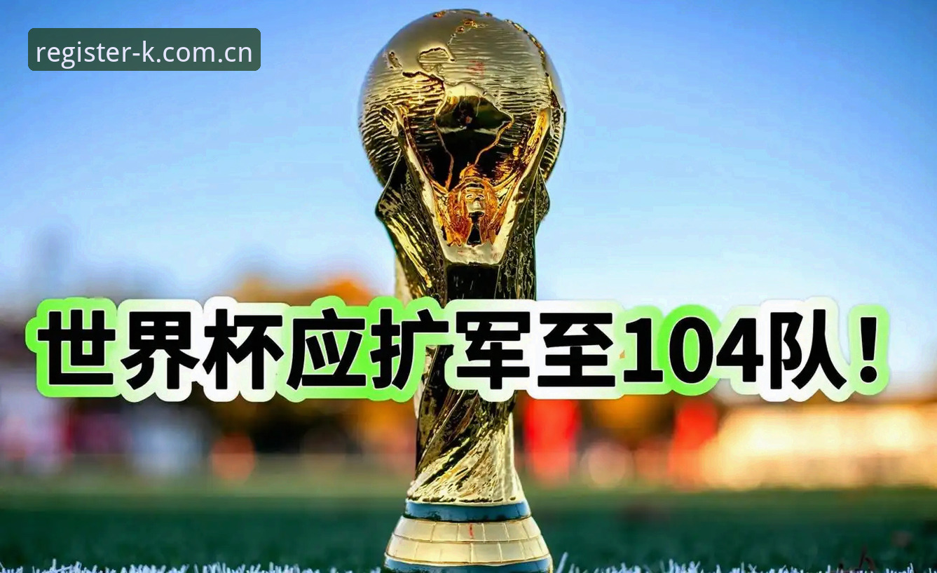 揭秘世界杯104场赛事的背后代价：卡拉格为何直言顶级球员被透支？