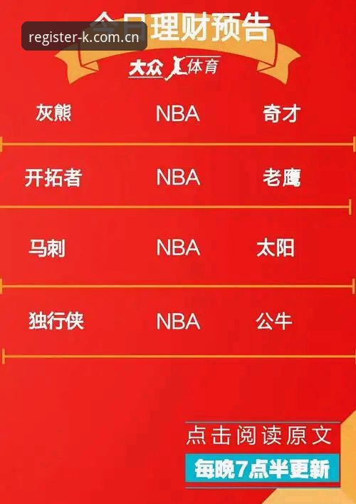 K体育用户评价 K体育用户评价最新动态:深度解析注册奖励与实时盘口功能