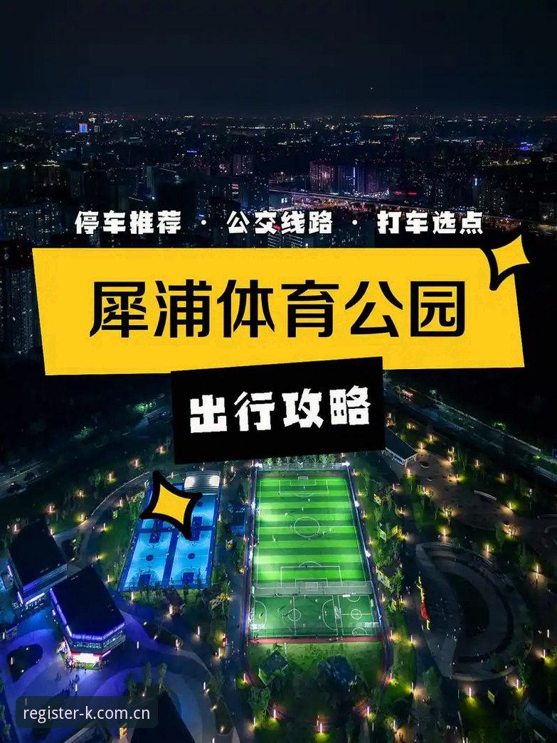 K体育下注流程 K体育注册平台新手下注完整指南:68元奖励领取与首场赛事投注全解析